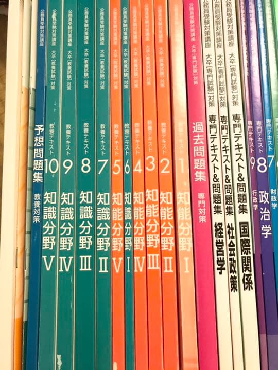 ユーキャン　公務員試験　大幅値下げ