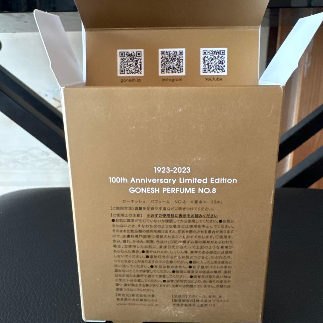 GONESH Perfume No. 8 30ml 限定版