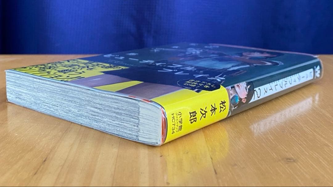 ビューティフルプレイス　サイン本