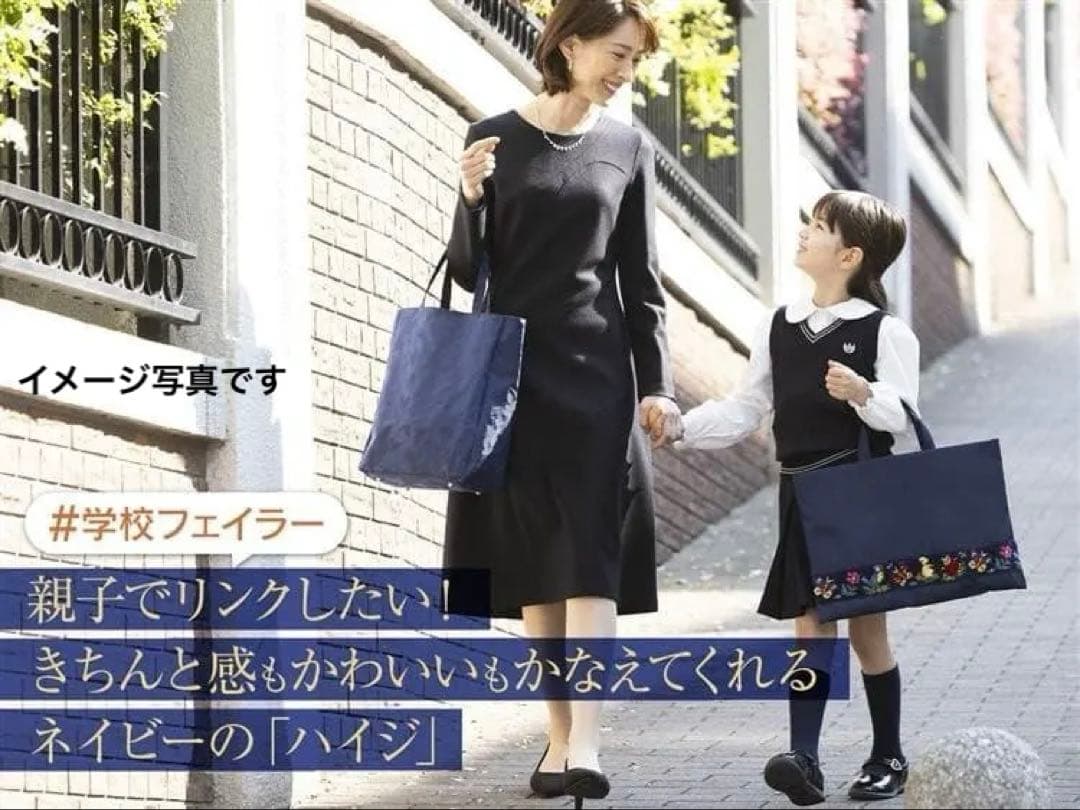 20日限定【フェイラー】学校フェイラー　トートバック　ネイビー　お稽古バック