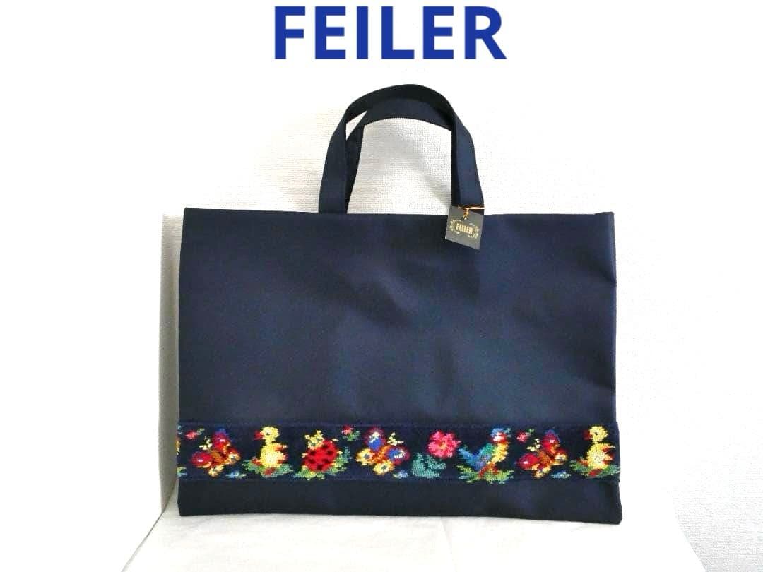 20日限定【フェイラー】学校フェイラー　トートバック　ネイビー　お稽古バック
