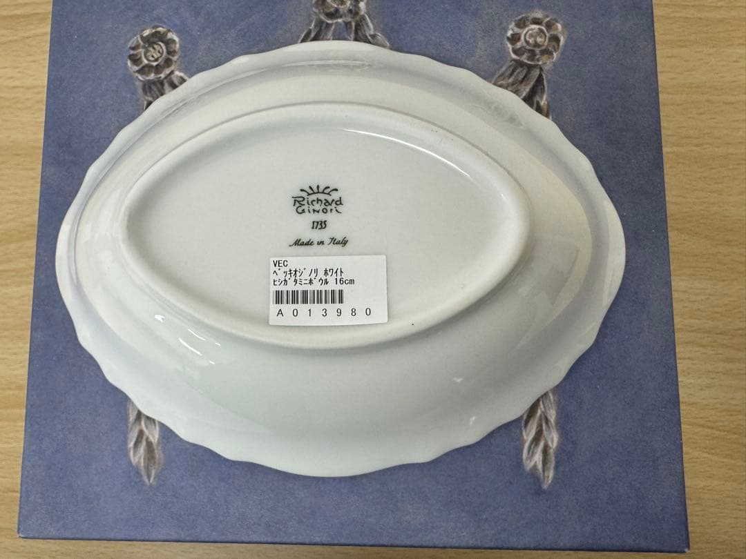 未使用　リチャード・ジノリ　ベッキオホワイト　　菱形　ミニボウル　16㎝　5個