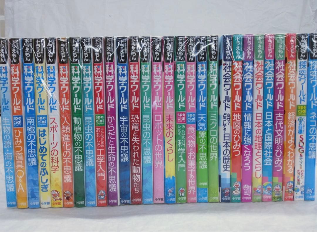 ドラえもん科学ワールドシリーズ 他28冊セット 中学受験 小学生