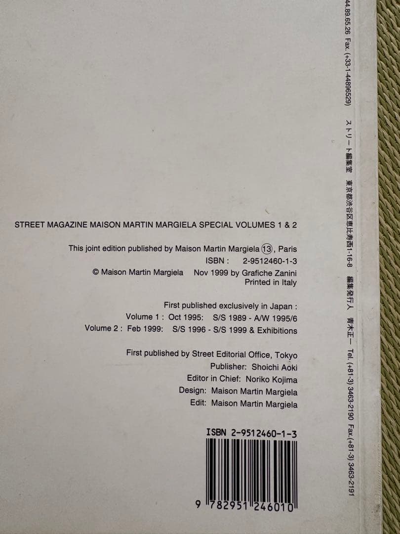 Mason Martin Margiela アートブック