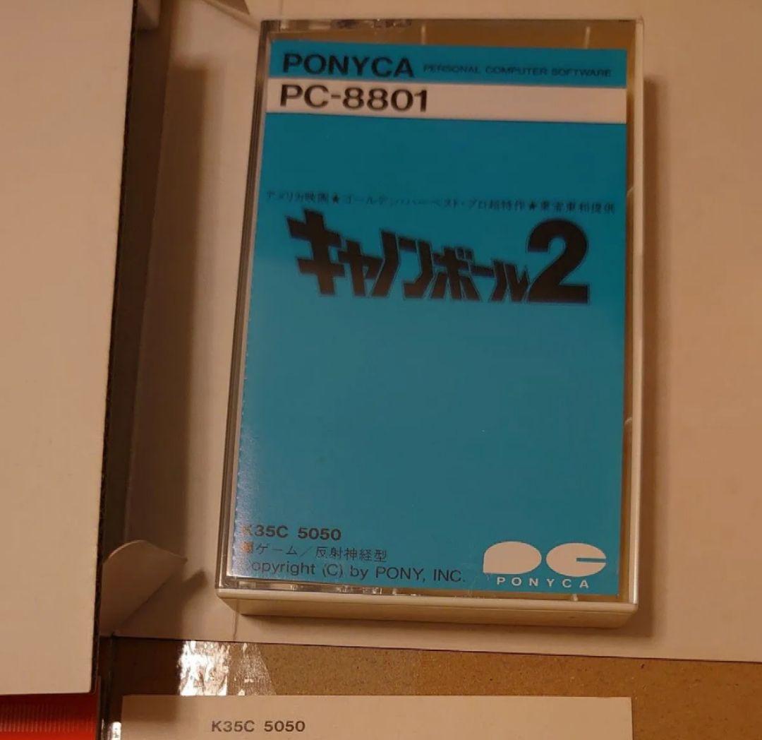 ポニカ PC-8801 キャノンボール2