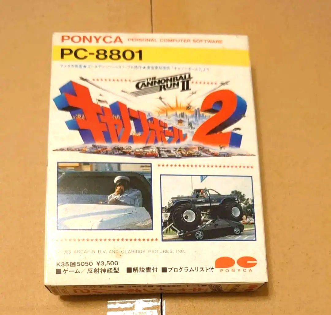 ポニカ PC-8801 キャノンボール2