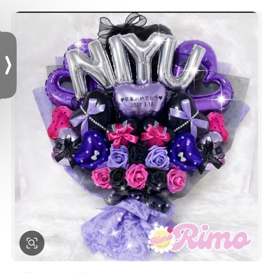【まい様】3/2 東京 ご自宅着 バルーンブーケ バルーンギフト 卒業式