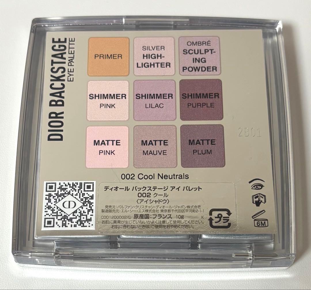 DIOR バックステージ アイシャドウ アイパレット 002 クール