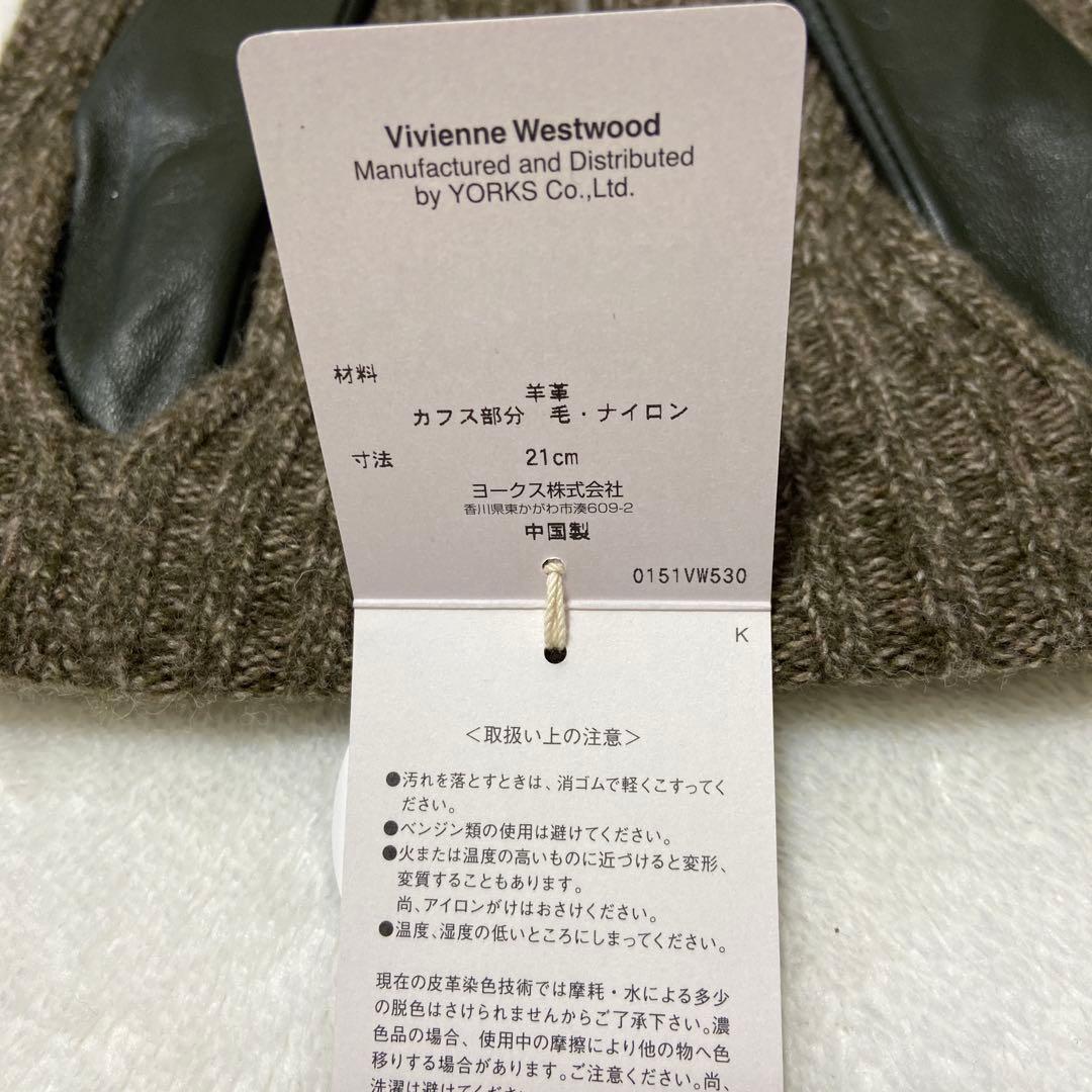【新品】Vivienne Westwood 手袋 カーキ