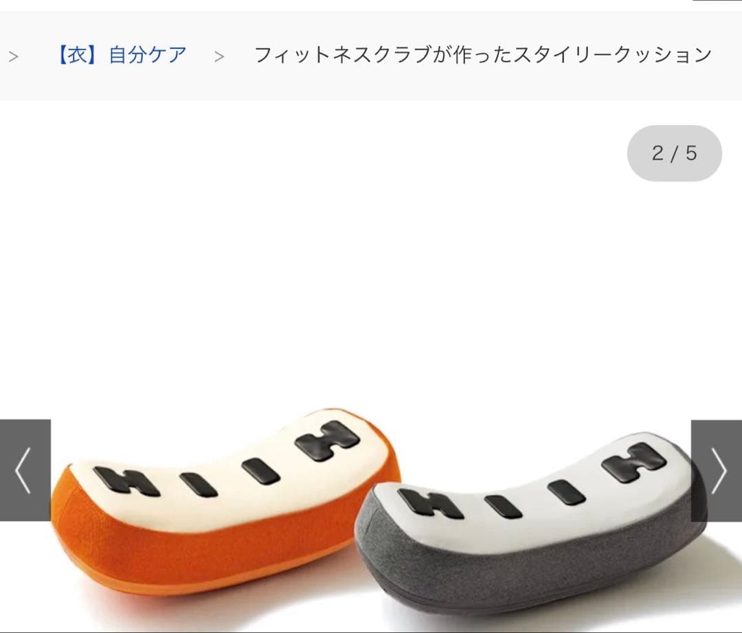 ディノス　ダイエット・健康リラクゼーショングッズ　色グレー