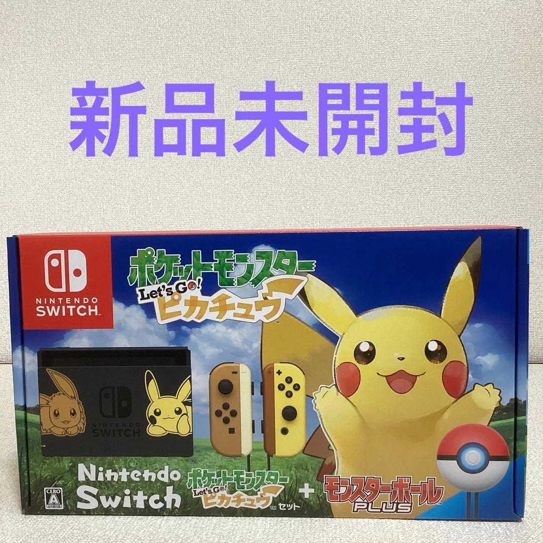 A*d様 任天堂SWITCH ポケットモンスター　Let‘s Go！特別デザイン
