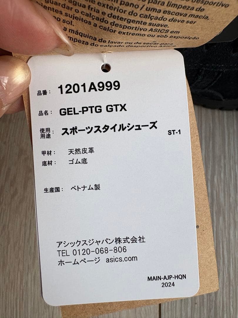 【極美品】アシックス GEL-PTG GTX ゴアテックス 24.5cm 黒