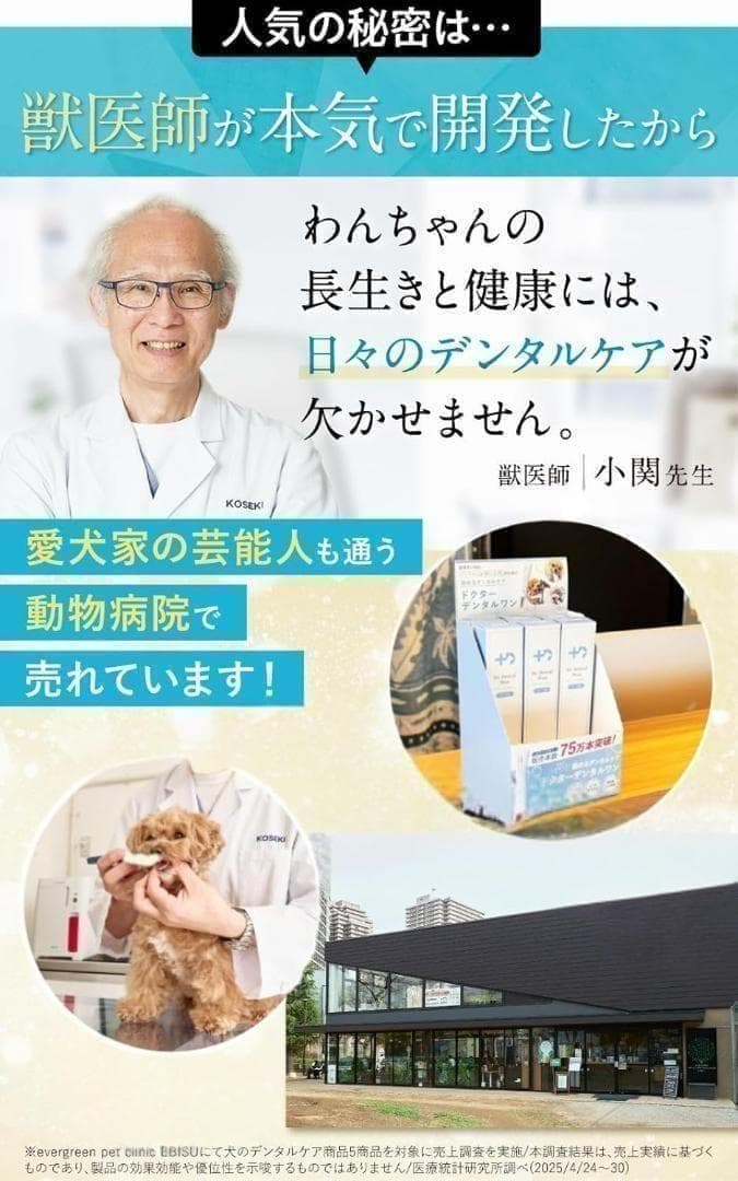 【新品未使用】 ドクターデンタルワン 2個セット 犬 歯磨き 歯ブラシセット