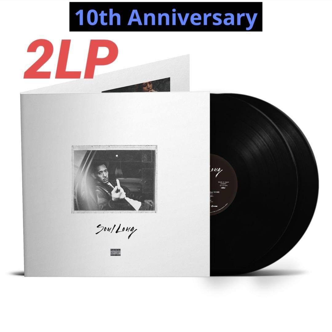 邦楽 IO Soul Long 10th Anniversary Edition LP