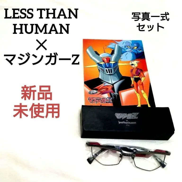 希少新品未開封♥LESS THAN HUMAN マジンガーZ　メガネフレーム