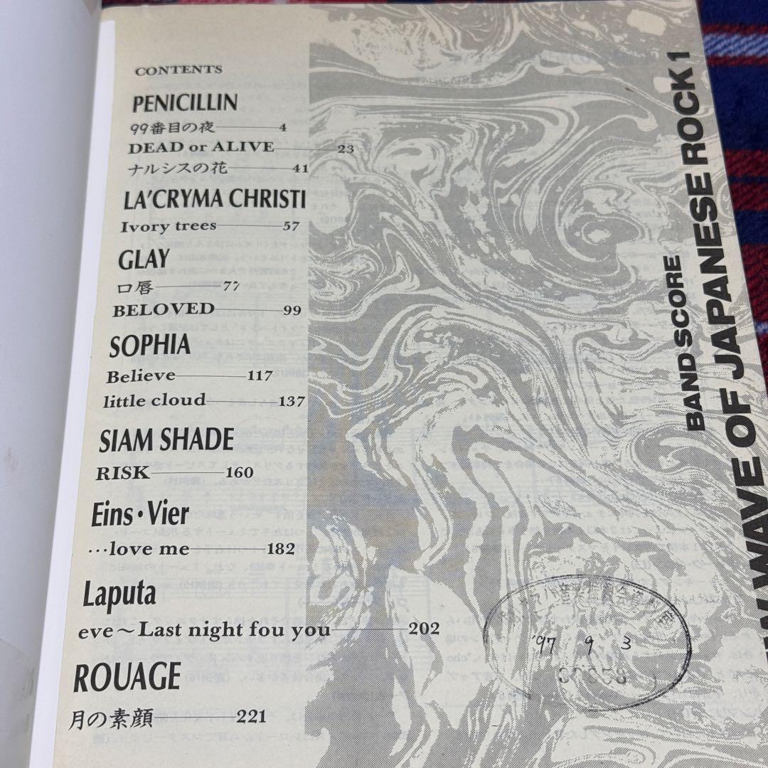 バンドスコア NEW WAVE OF JAPANESE ROCK 1