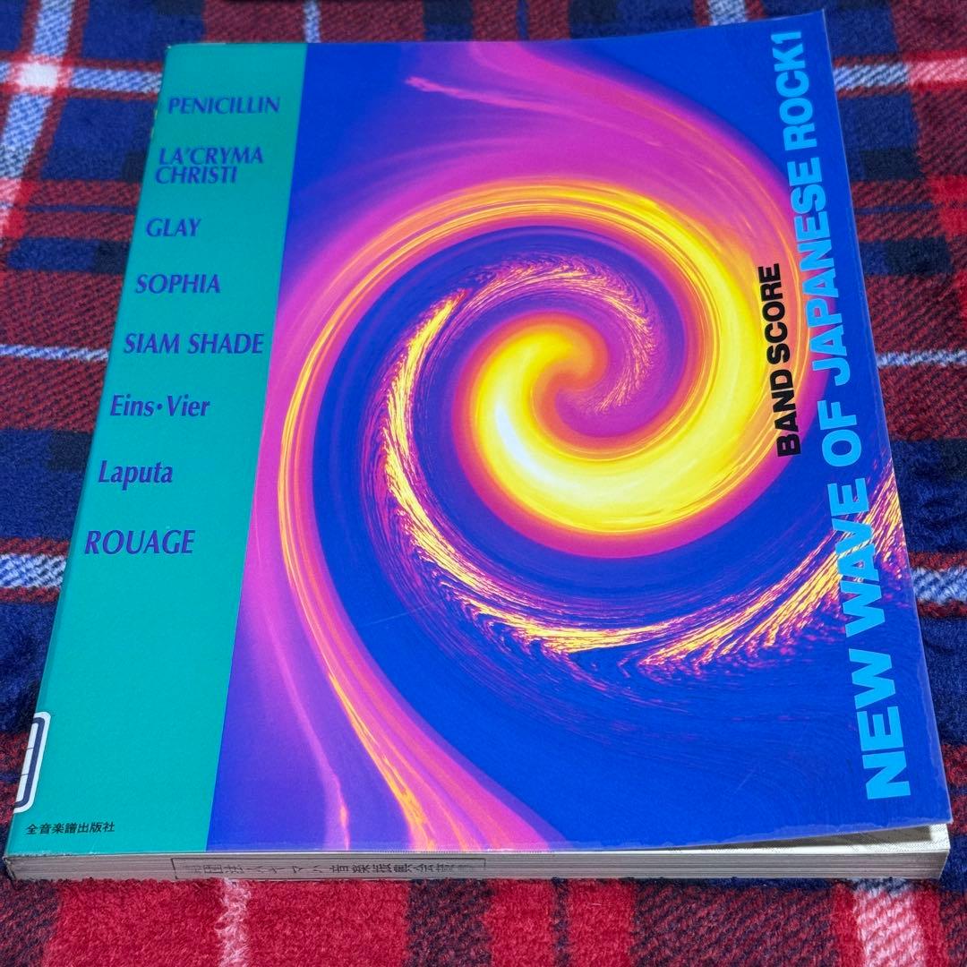 バンドスコア NEW WAVE OF JAPANESE ROCK 1