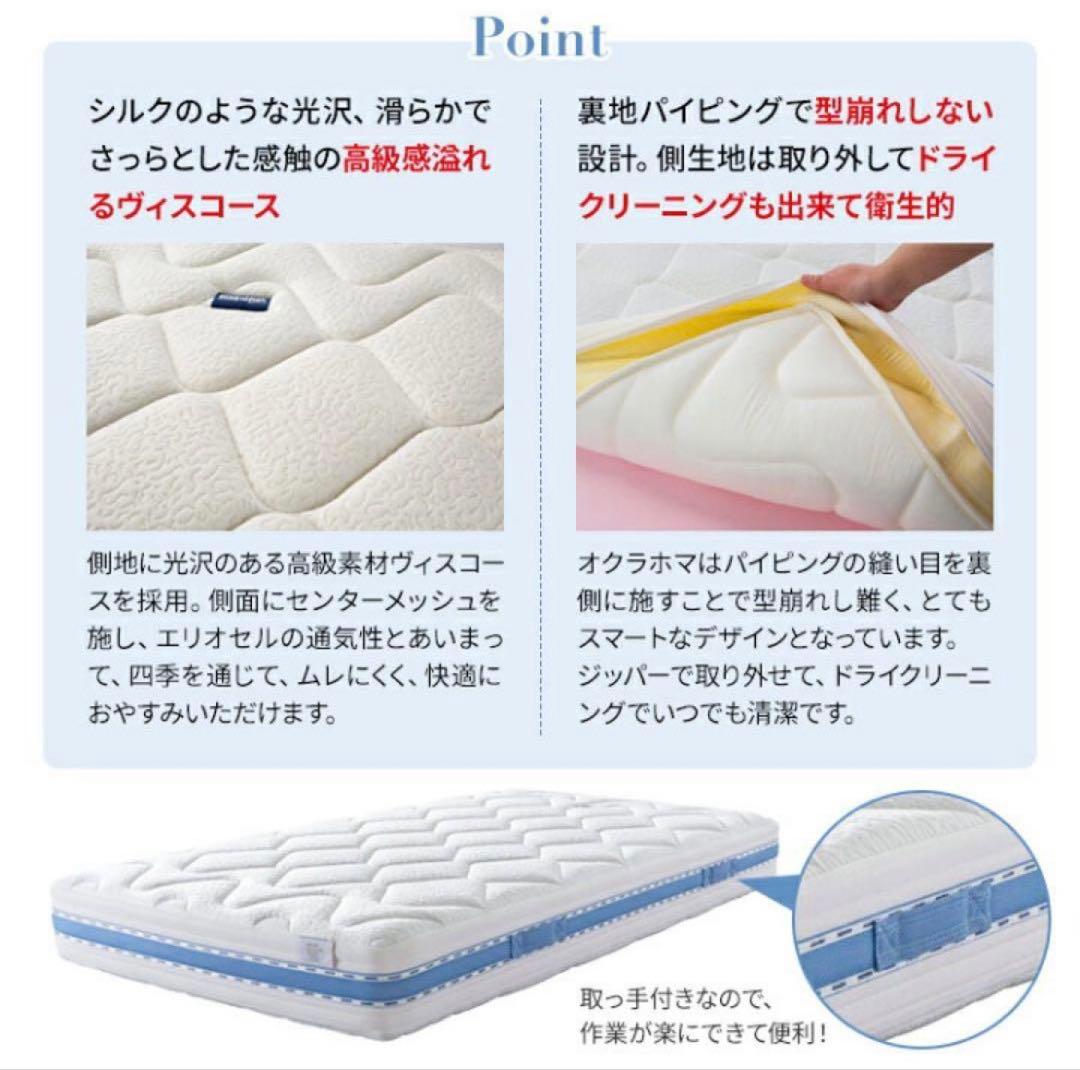 砂&海　magniflex Oklahoma シングルマットレス