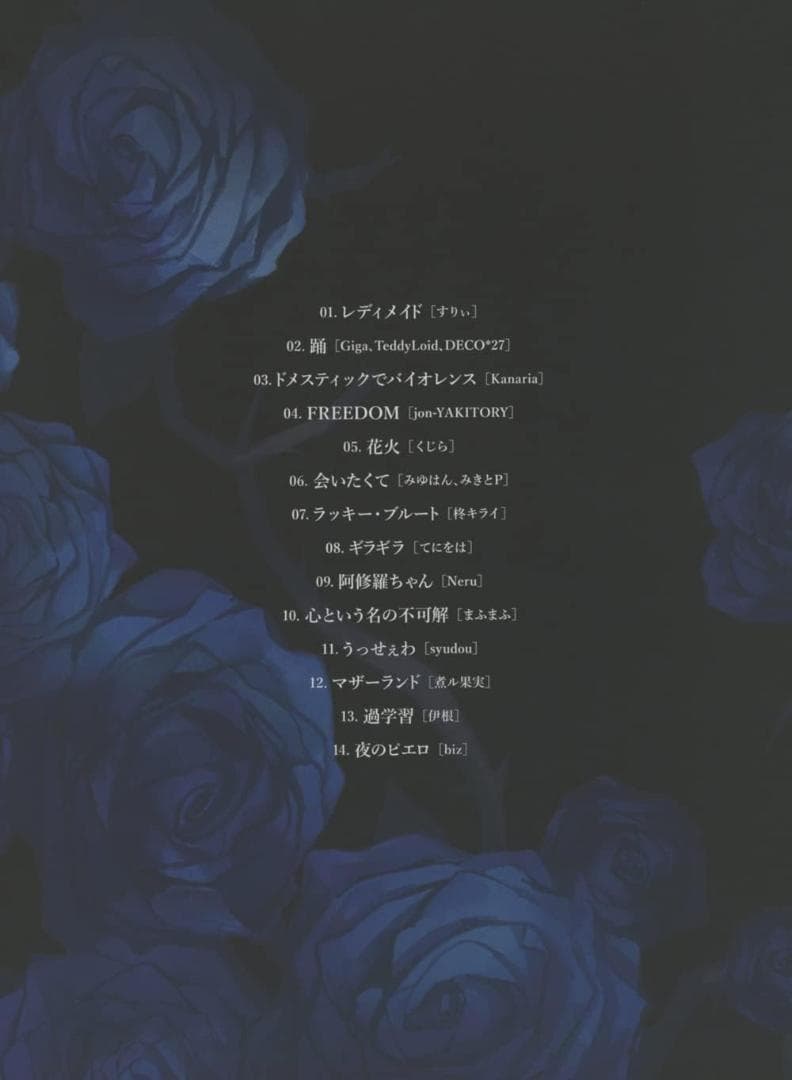 【新品】Ado 狂言 (完全数量限定盤)(フィギュア+書籍付) 形式: CD