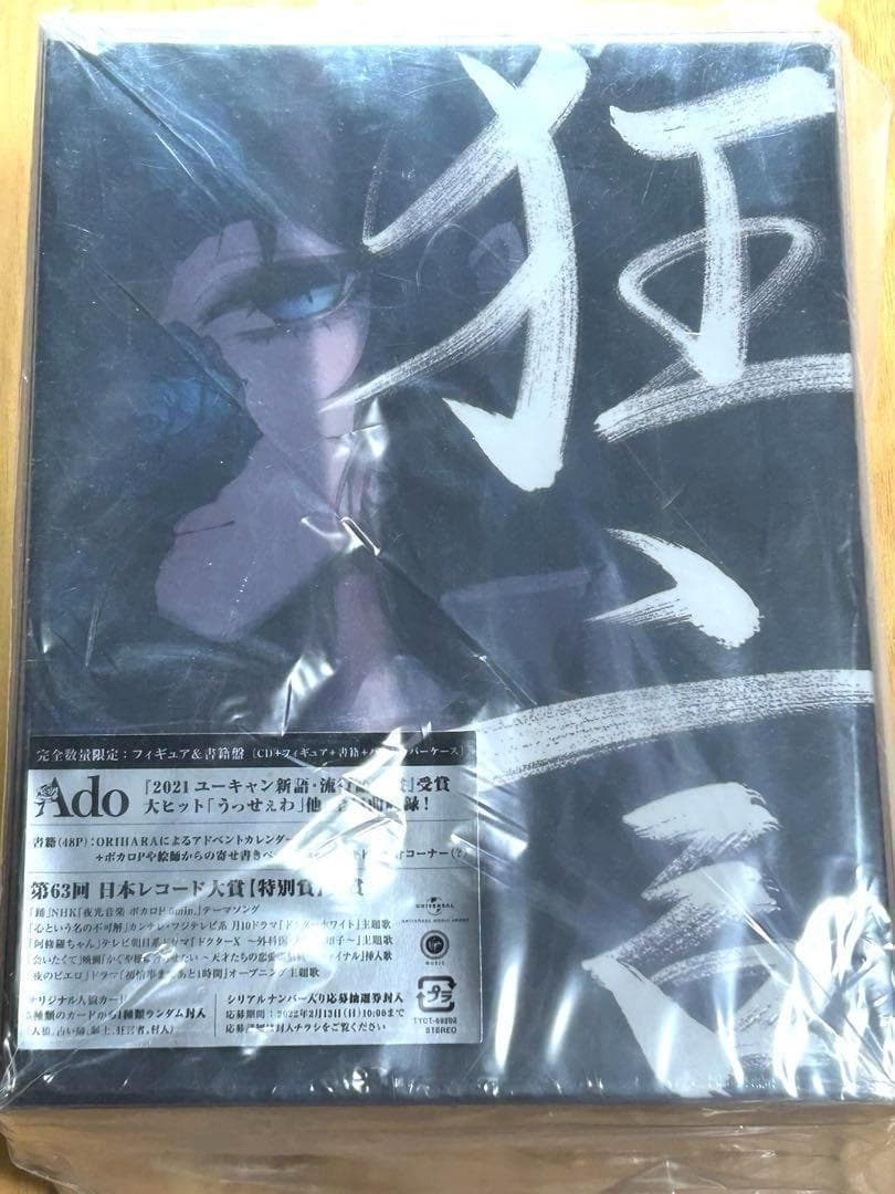 【新品】Ado 狂言 (完全数量限定盤)(フィギュア+書籍付) 形式: CD