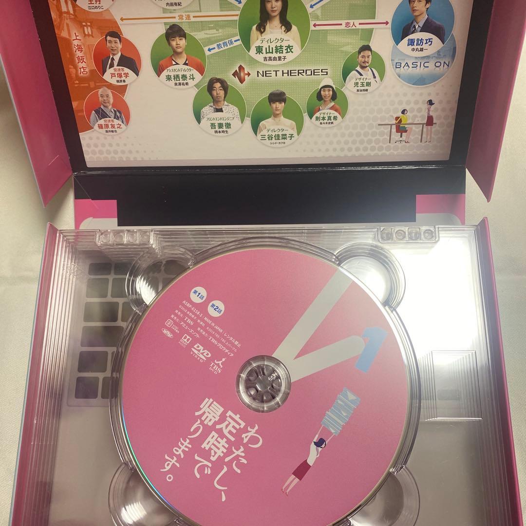 わたし,定時で帰ります。〈6枚組〉