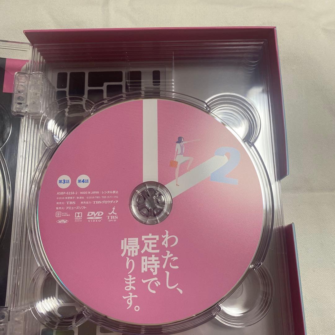 わたし,定時で帰ります。〈6枚組〉