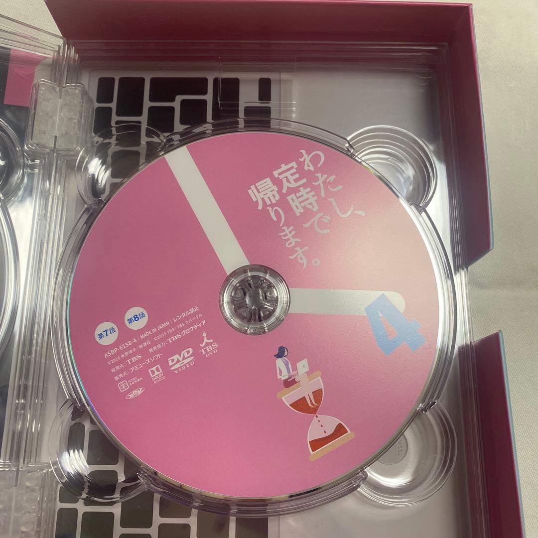 わたし,定時で帰ります。〈6枚組〉