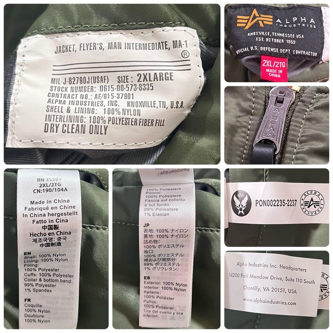 【極美品】ALPHA INDUSTRIES×中田商店　MA-1 ジャケット　別注