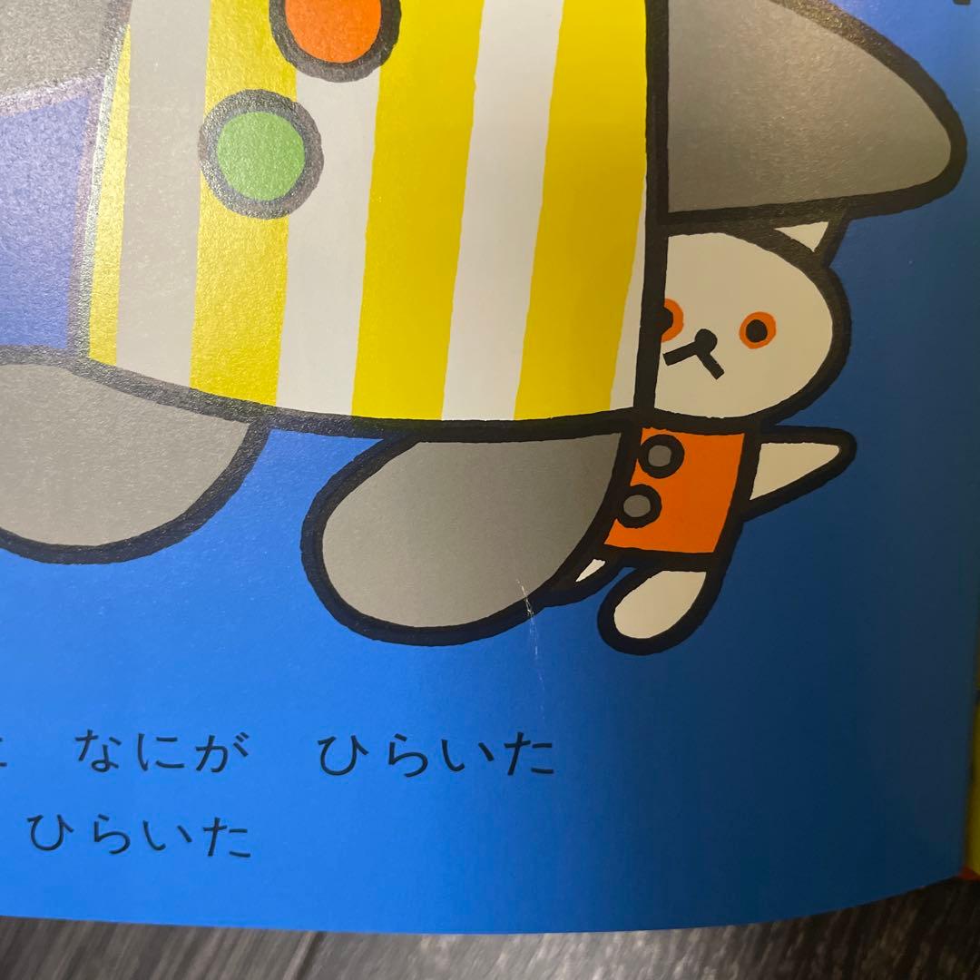 こぐまちゃんえほんセット 全15冊