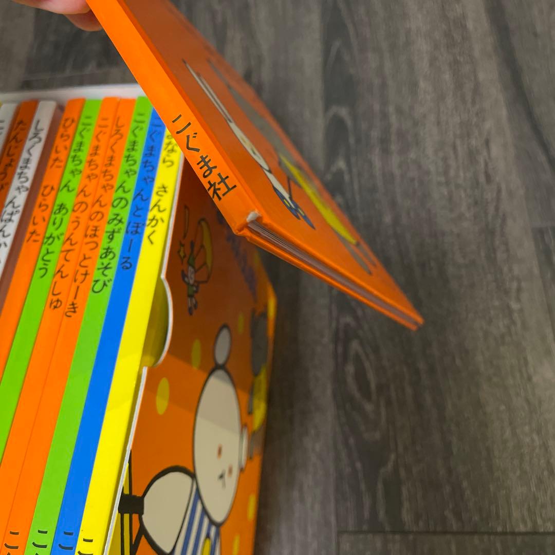 こぐまちゃんえほんセット 全15冊