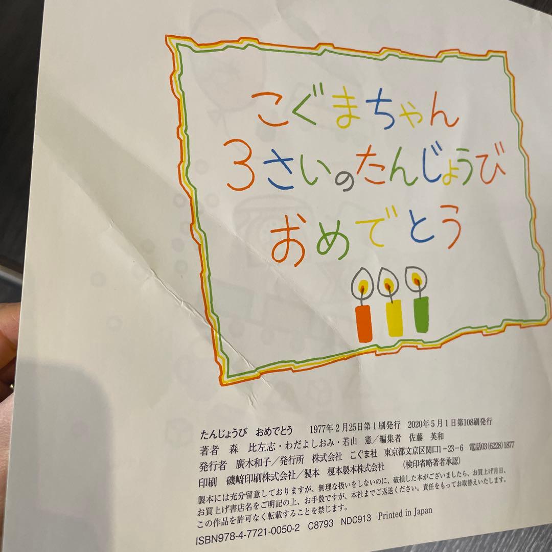 こぐまちゃんえほんセット 全15冊