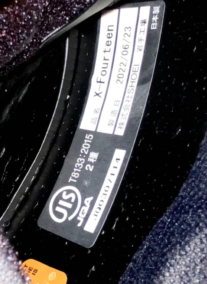 ぷりんちゃん^ - ^SHOEI X-14 X-Fourteen MORI