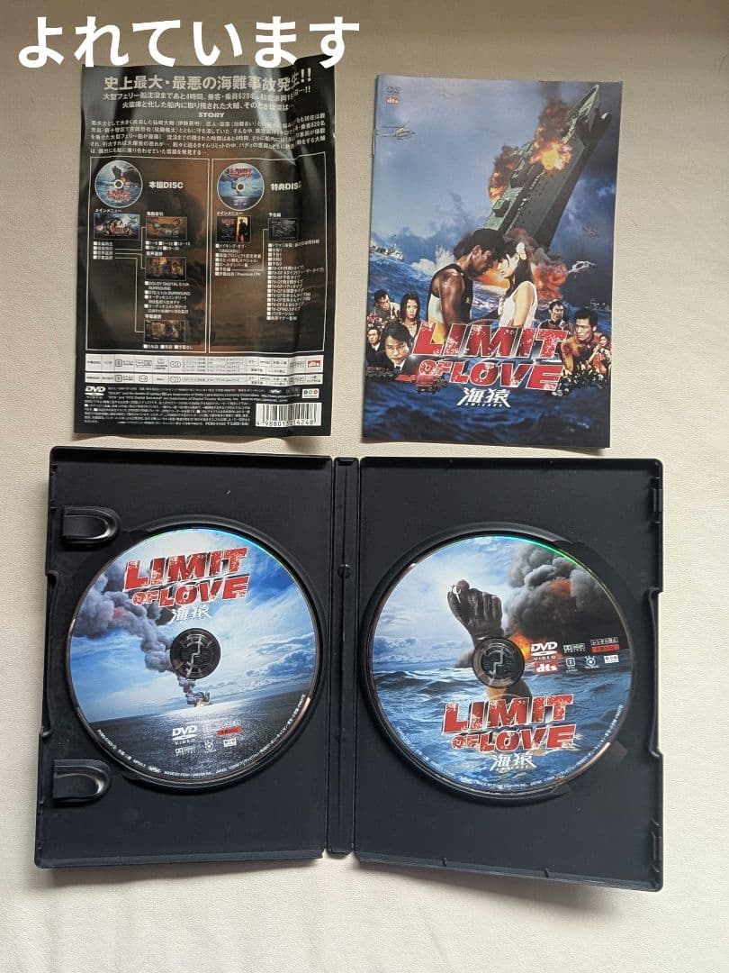 ①海猿DVD-BOX　②『海猿』未開封③『LIMIT OF LOVE海猿』セット