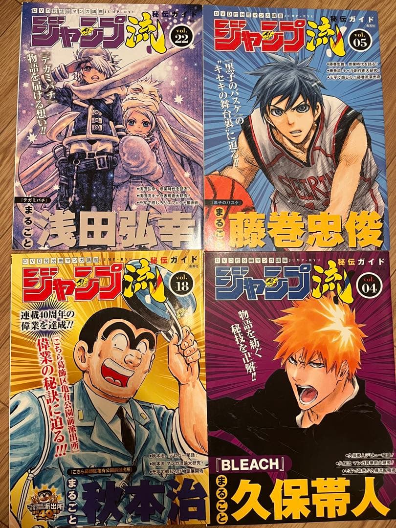 ジャンプ流れ　青年漫画 セット DVD付き　鳥山明先生のだけ無し
