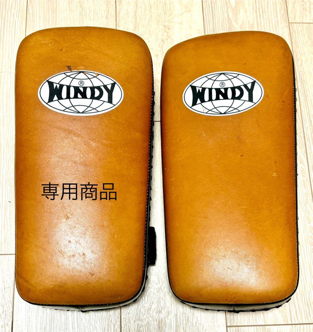 WINDY KP-6 スーパーキックミット 2個セット