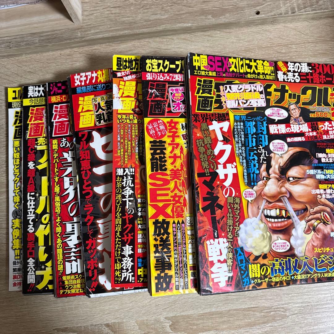 劇画マッドマックス 実話マッドマックス 劇画ナックルズ 37冊セット まとめ売り