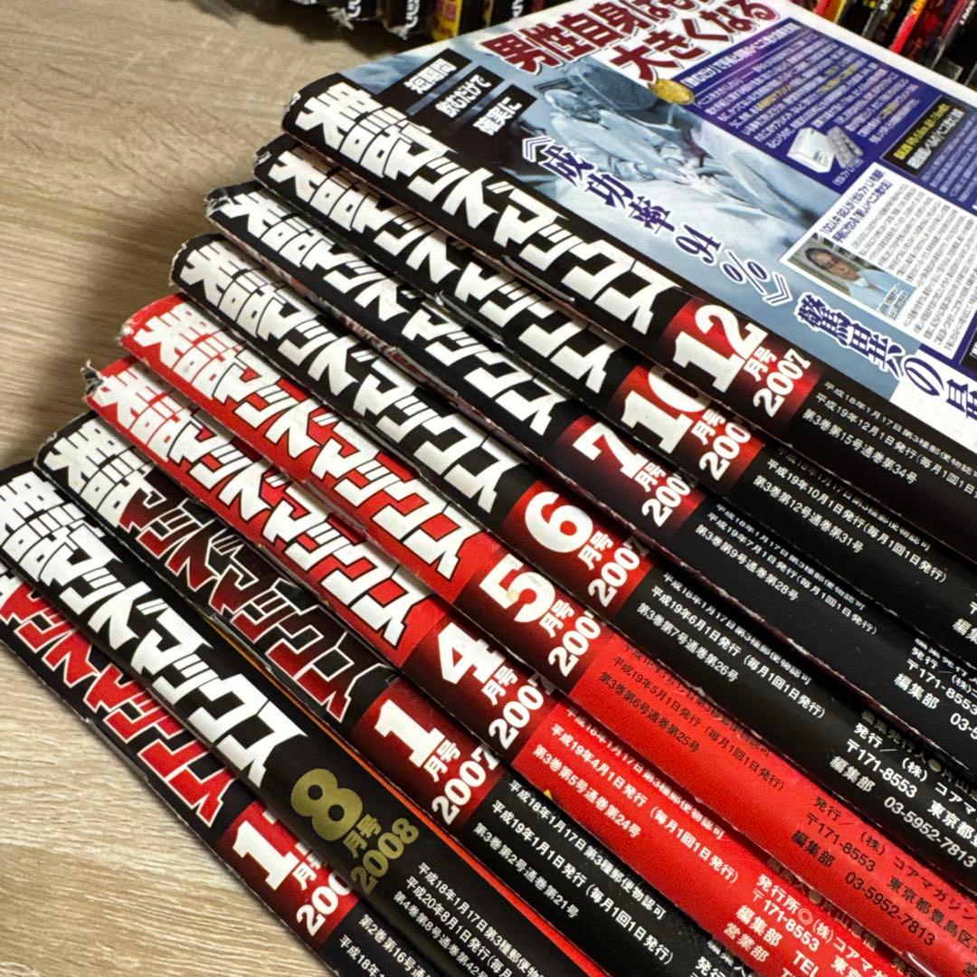 劇画マッドマックス 実話マッドマックス 劇画ナックルズ 37冊セット まとめ売り