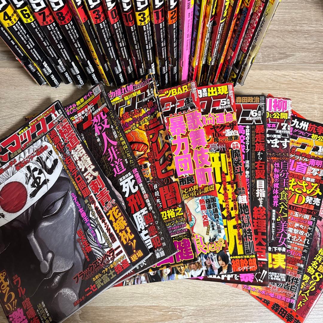 劇画マッドマックス 実話マッドマックス 劇画ナックルズ 37冊セット まとめ売り