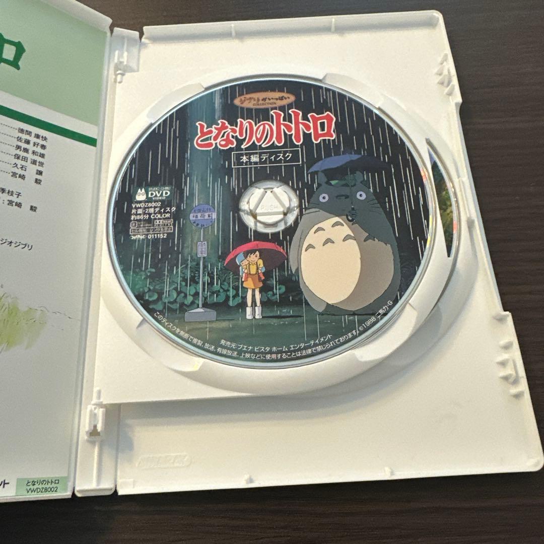 となりのトトロ DVD 宮崎駿 1988年
