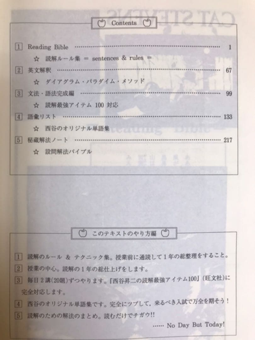 西谷昇ニ　　英語読解中心　代ゼミテキスト　2002 2003 冬期直前講習