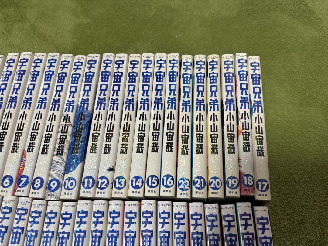 宇宙兄弟 1-44全巻セット+1