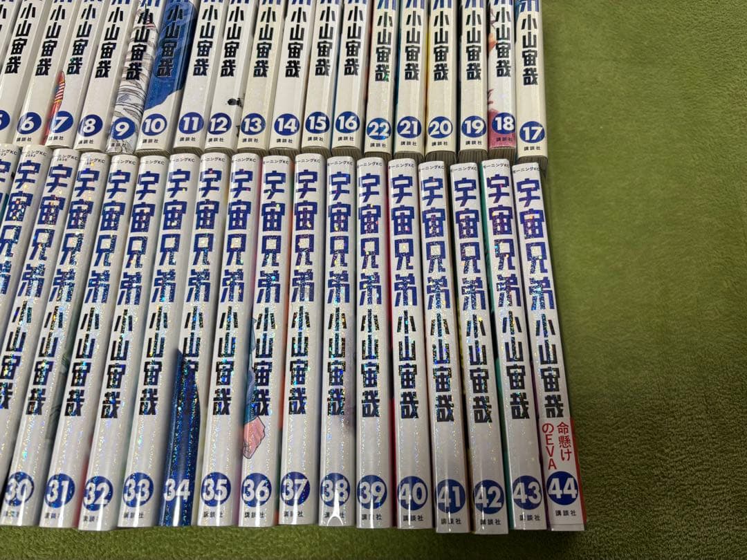 宇宙兄弟 1-44全巻セット+1