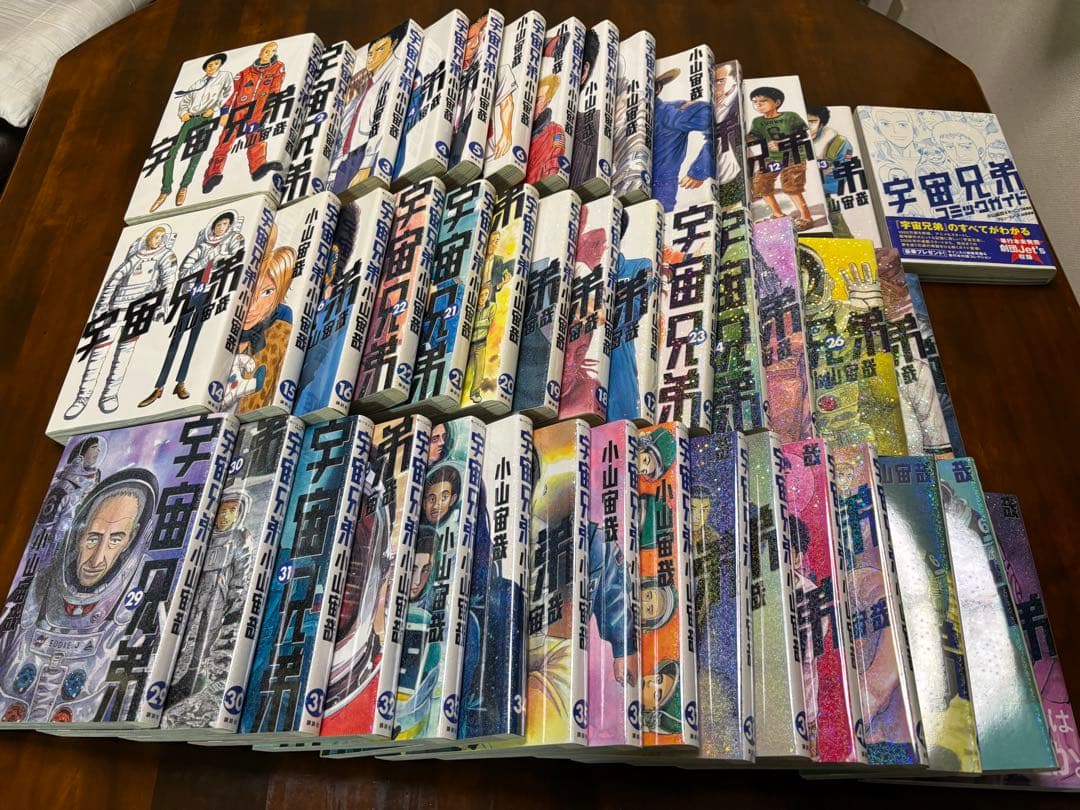宇宙兄弟 1-44全巻セット+1