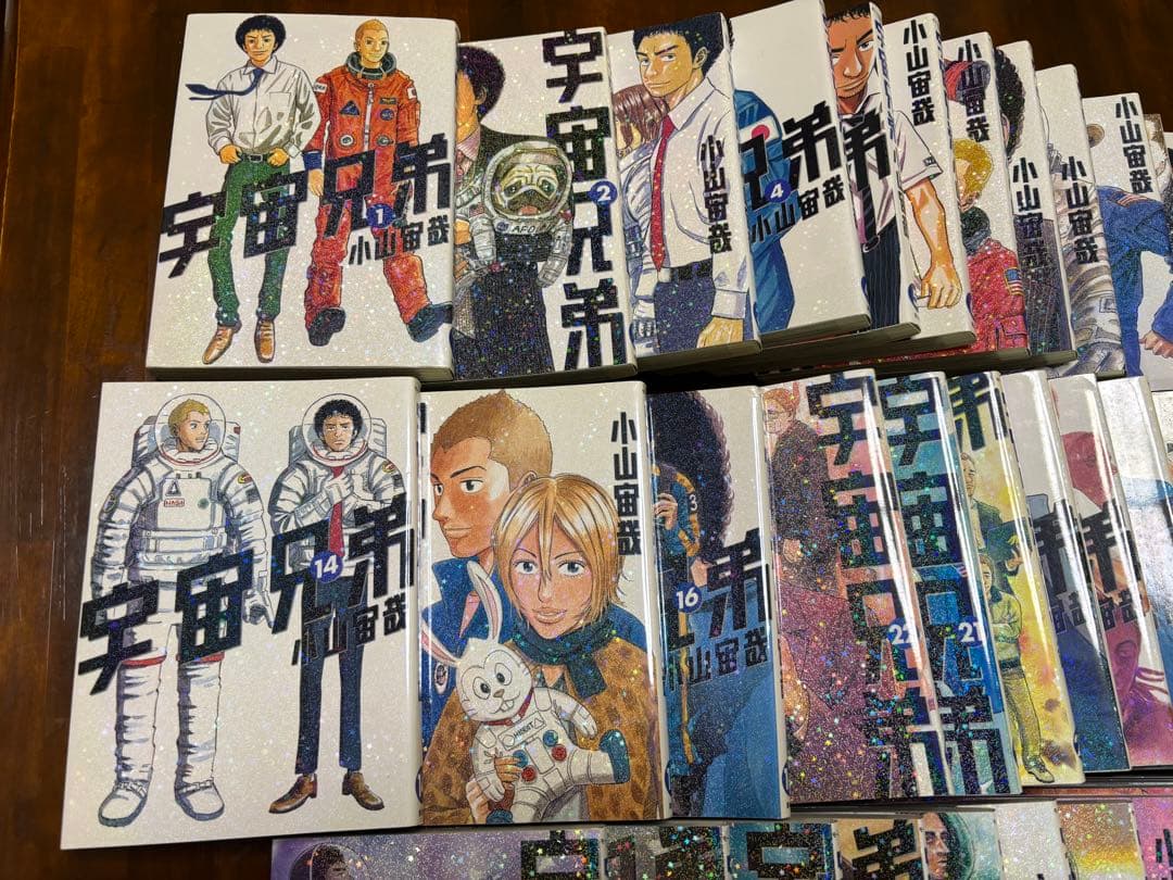 宇宙兄弟 1-44全巻セット+1