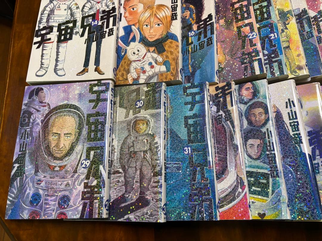 宇宙兄弟 1-44全巻セット+1