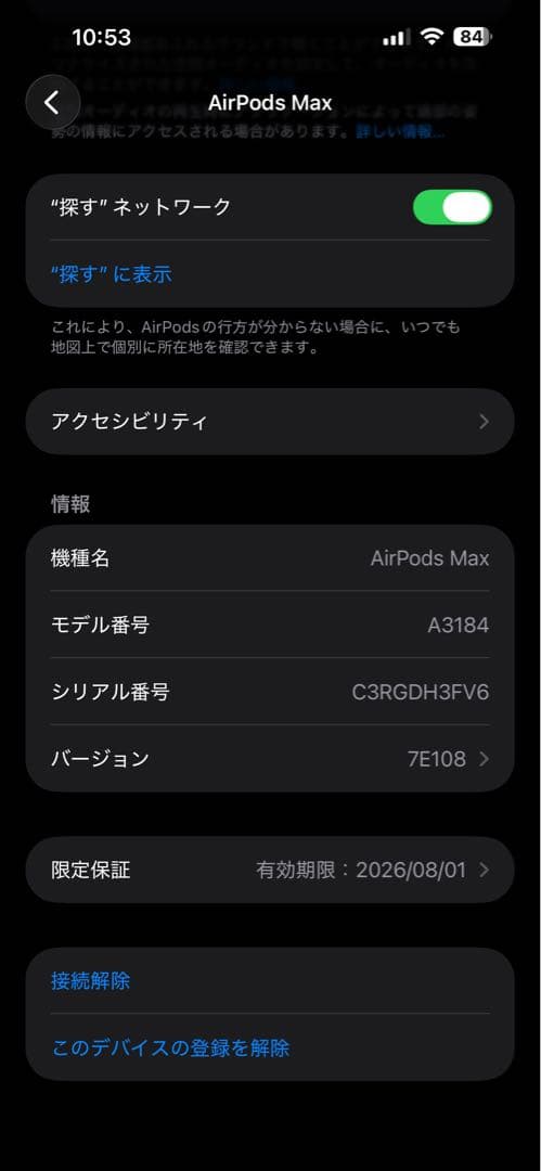 AirPods max 第二世代 usb C 限定保証付き