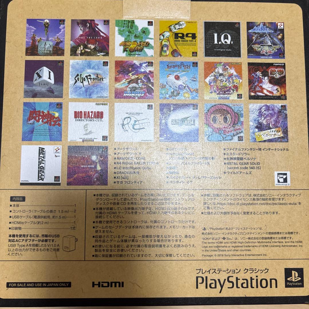 SONY PlayStationクラシック
