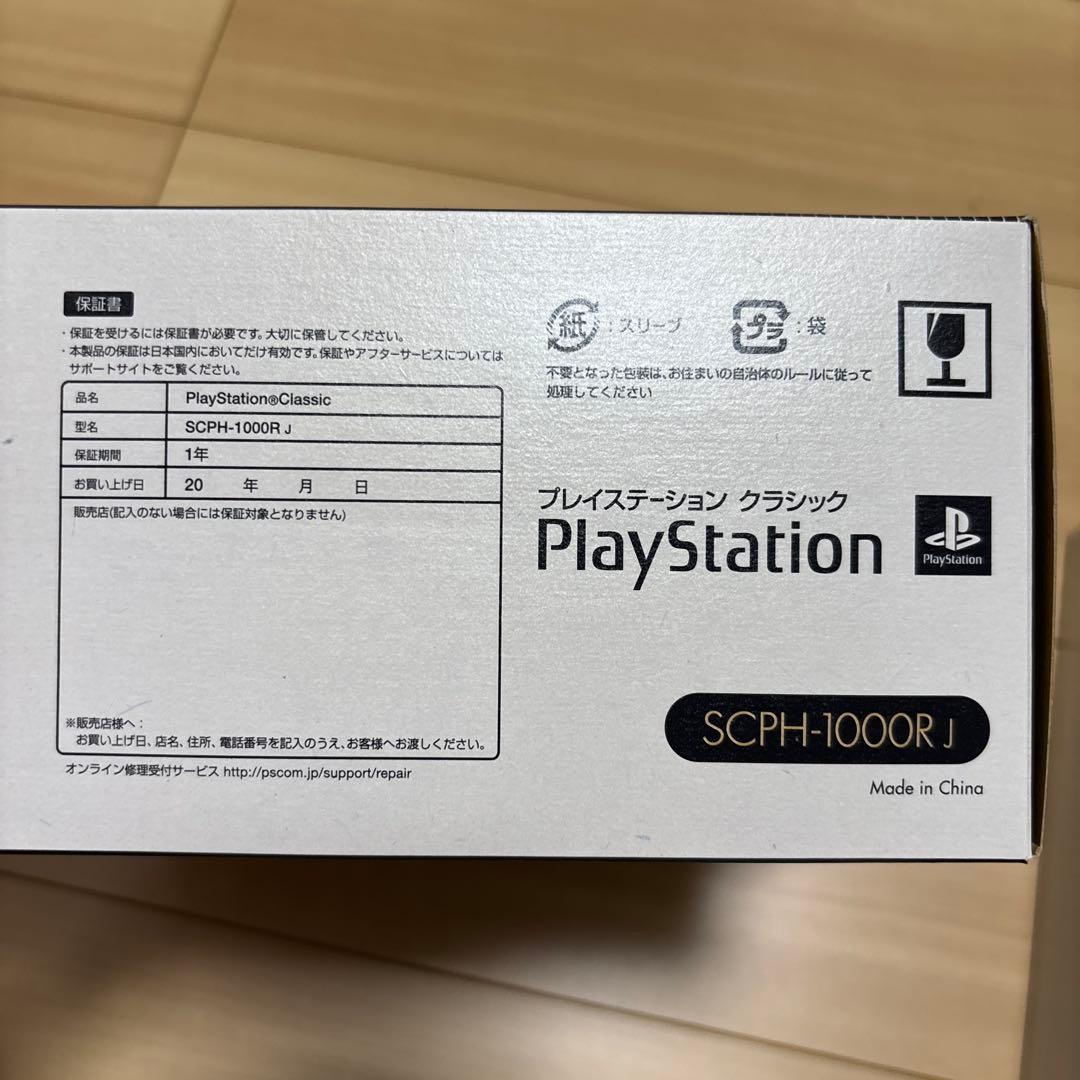 SONY PlayStationクラシック