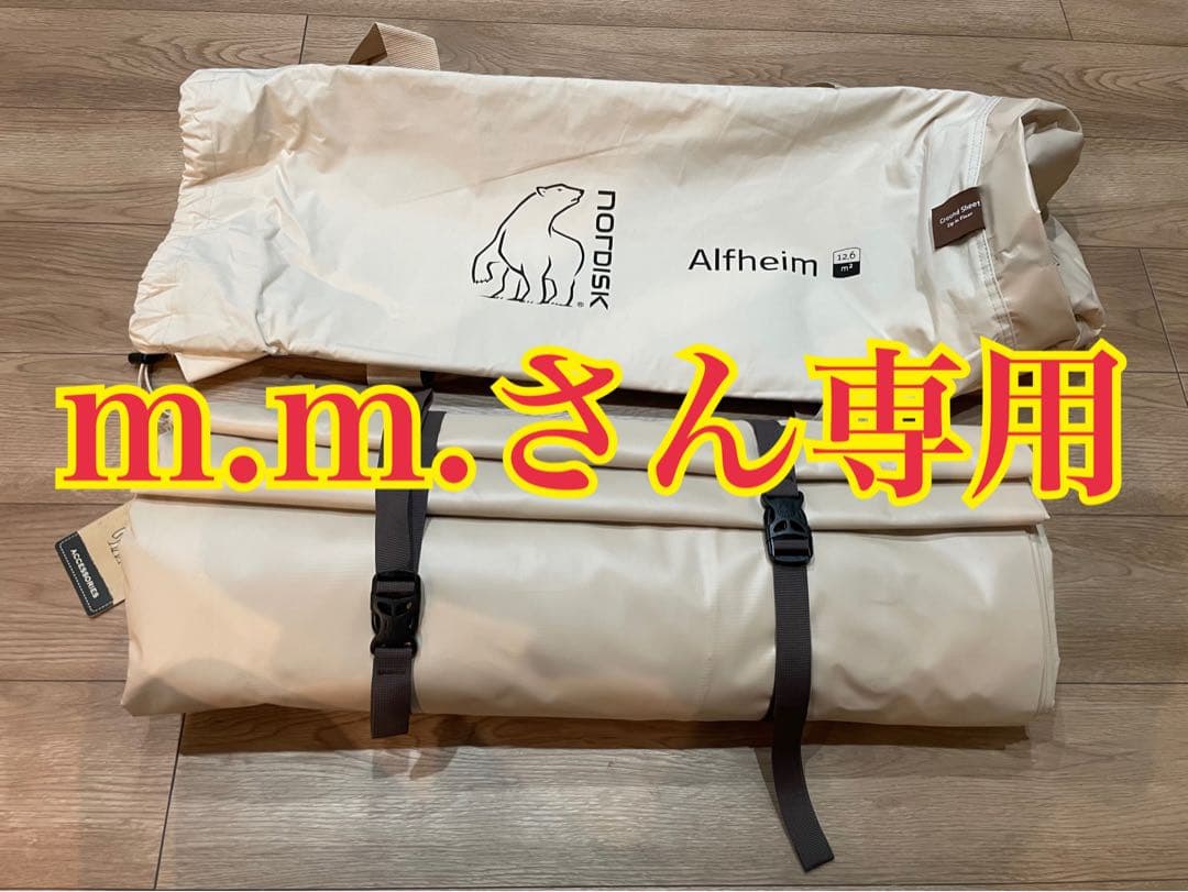 テント・タープ Nordisk Alfheim 12.6 ZIP-IN-FLOOR