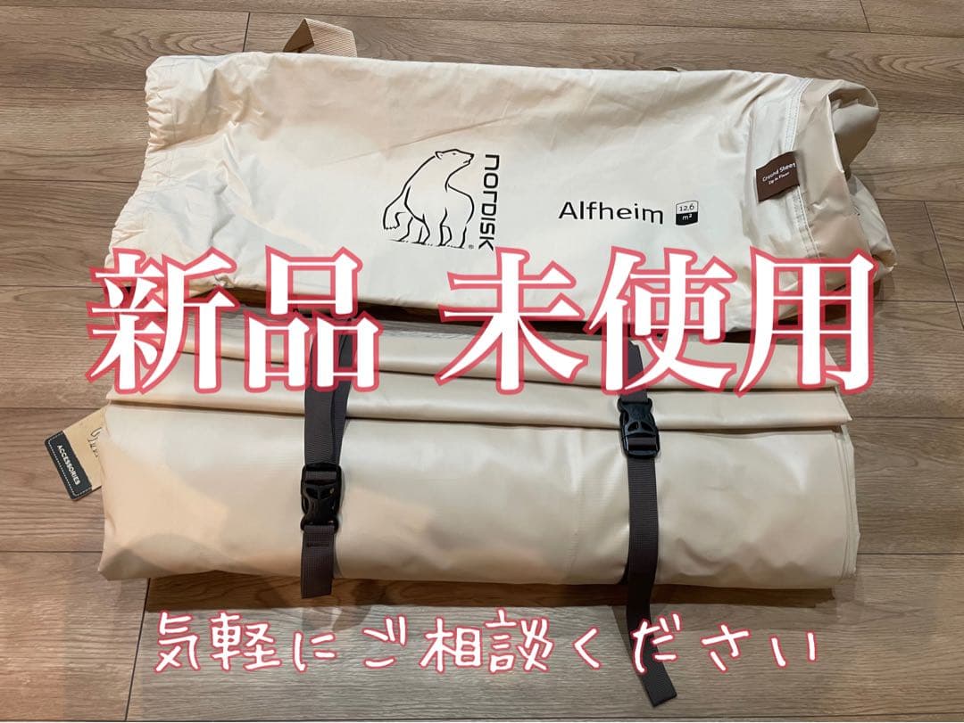テント・タープ Nordisk Alfheim 12.6 ZIP-IN-FLOOR
